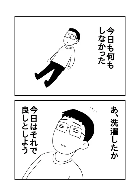 あまいろの1日 