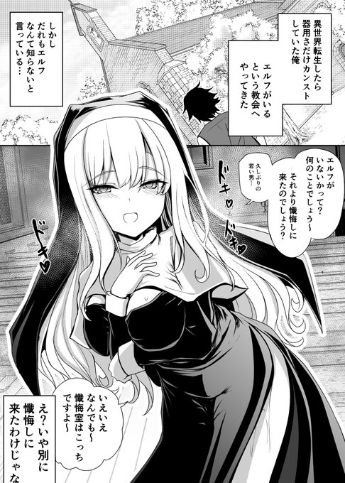 異世界転生したら器用さだけカンストしてた話⑮(1/2) 