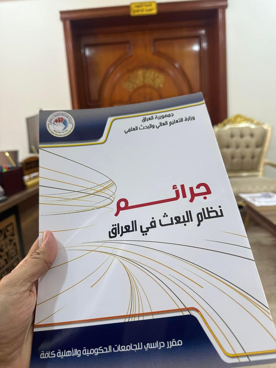 كوني ادرس مادة جرائم حزب البعث العفن 
سأقوم بتخصيص ربع ساعة في كل محاضرة
لعرض مشاهد جرائم النظام على الطلبة على شاشة الداتا شو في جامعتي حتى يعرف جيل الـ 2000 الاعزاء حجم التضليل الذي مارسته القنوات التي  يديرها  البعث القذر ومشروع قذارة تشرين  عليهم

#جرائم_حزب_البعث