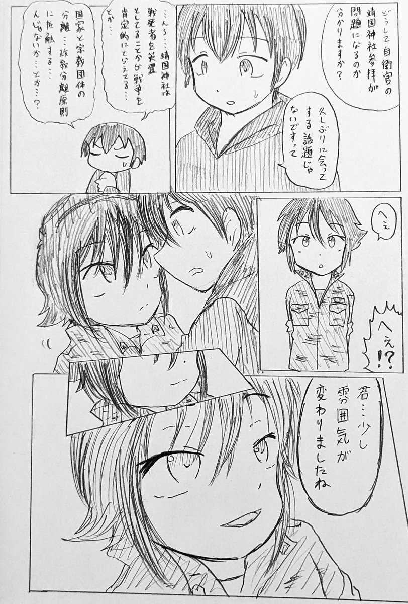 #バディ管理班の二人PART7
「陽子と一 (前編)」 