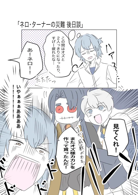 これはもしネロのオズSOSに続きがあったら

#まほやく_FA 