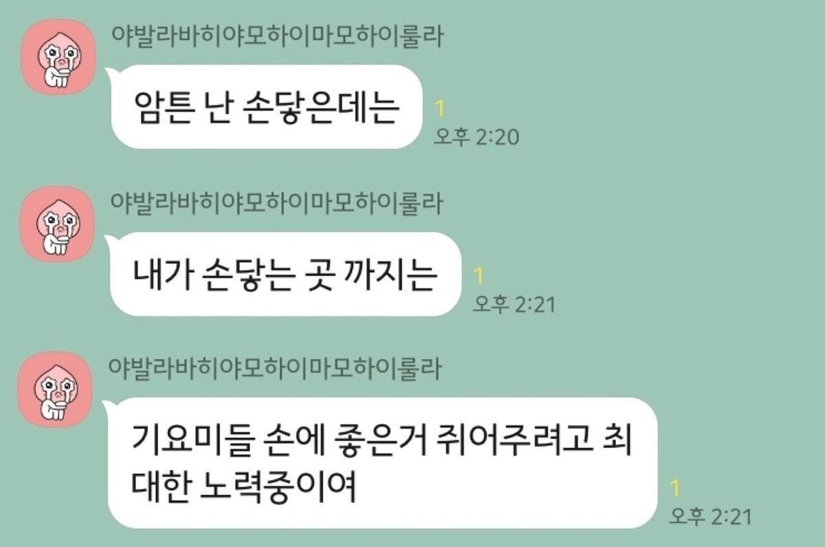 심한 개감동임😭😭 대장 사랑해요