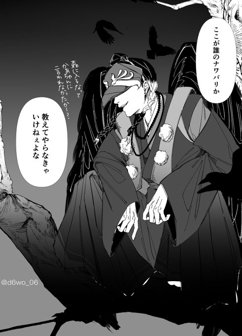 妖パロが好きで夢を見過ぎてるので、こんな感じの鴉天狗ヘェタニと妖狐チヨの絡みが見たいな〜という落書き…
喧嘩早い鴉のナワバリにカチコミ行く狐の出会い編的な 