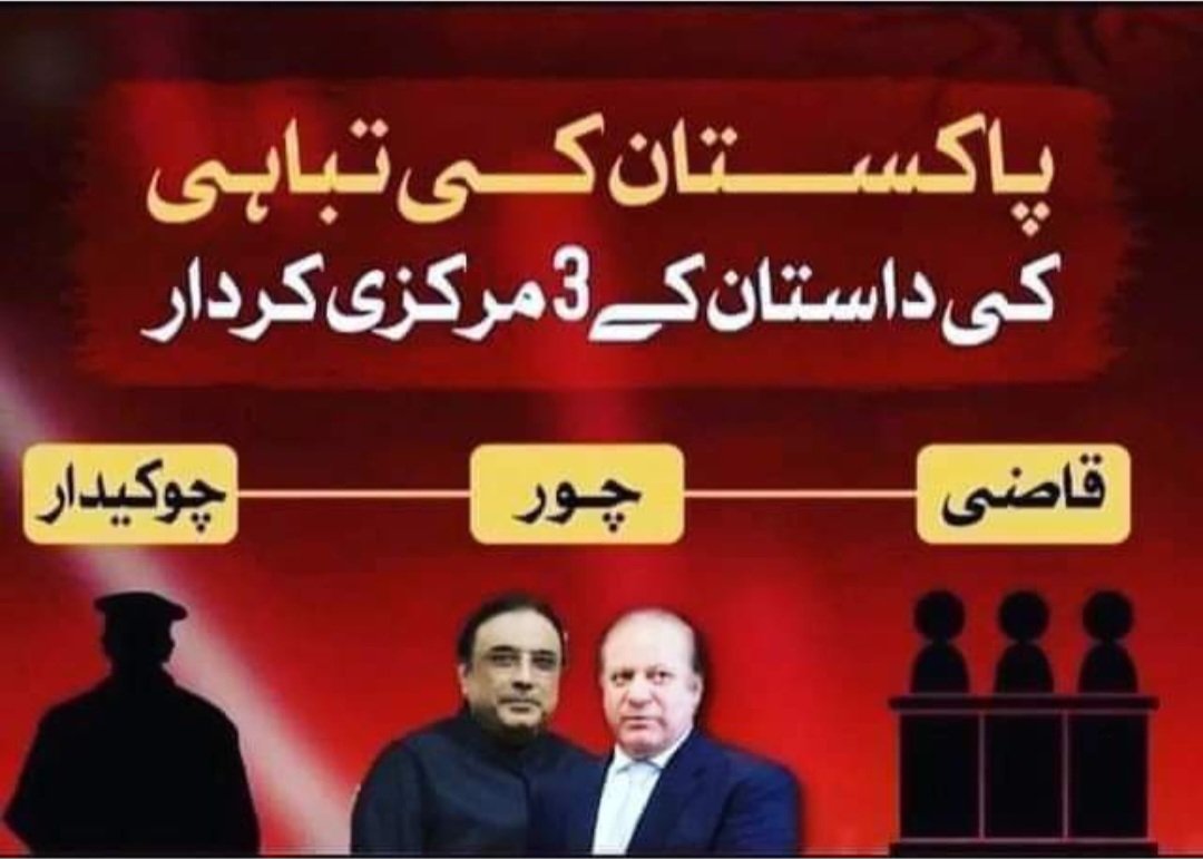 پاکستانی جرنیلوں غداروں کے ہوتے ہوئے پاکستان میں دہشت گردوں کی ضرورت ہی نہیں نفرت ہو گئ ہے پاکستان کے جرنیلوں سے ان دجالی جرنیلوں نے پاکستان کو تباہ برباد کرنے کا ٹھیکہ لے رکھا ہے پاکستان کے چوکیدار غدار ہیں غدار 🖐