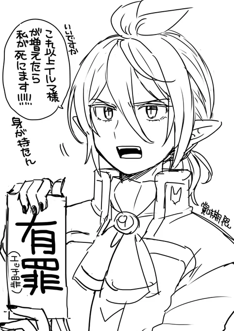 今週のオチャンピいるまち七つの大罪の件について。 