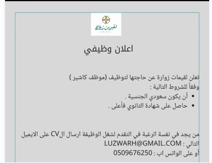 NetWorthAou's tweet photo. #توظيف #الرياض https://t.co/Z2ELshJnHu