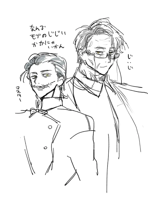 @sousakuTL コウのおじいちゃんとロクの叔父 