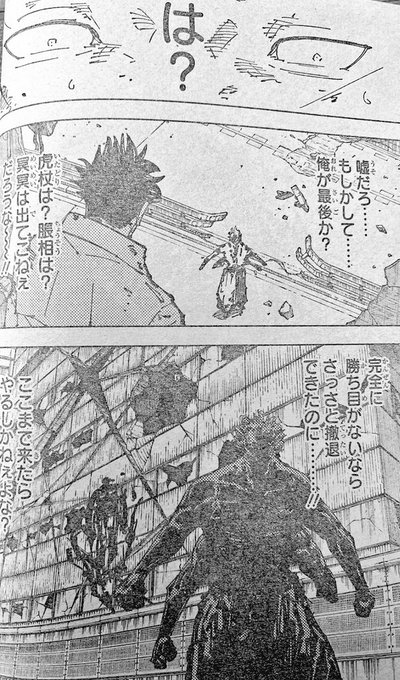 ykecleon's tweet photo. Kusakabe: O quê? Você está brincando... Será que eu sou realmente o último de pé? Bem, Mei Mei provavelmente não vai aparecer!! Droga! Se não houvesse chance de vitória, eu poderia ter recuado já!! Mas cheguei até aqui, meio que TENHO que lutar né?

Pág 17 #JJKSPOILERS #JJK253 https://t.co/nc1ED2IKca