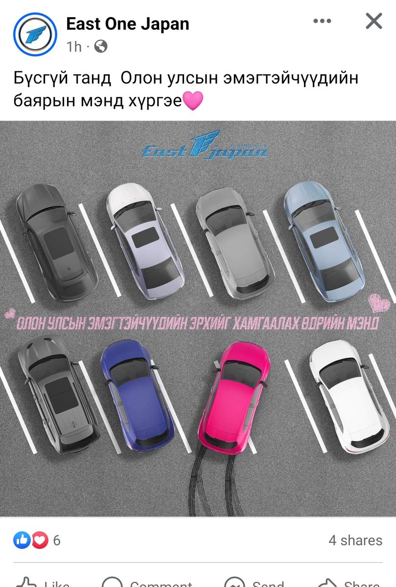 хаха энэ бол бас хоржоонтой мэндчилгээ бна машин зардаг газаригэхэд