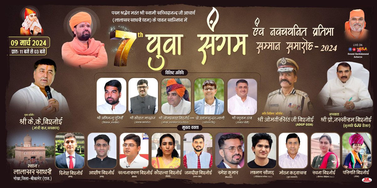 किसी भी समाज का भविष्य उस समाज के युवाओं पर निर्भर करता है और युवा ही अपने कर्म , लगन व मेहनत के बल पर समाज को नई दिशा देता है । युवा केवल समाज ही नहीं अपितु राष्ट्र का भी भविष्य है | वर्तमान समय घोर प्रतिस्पर्धा का समय है और ऐसे समय में युवाओं को उचित मार्गदर्शन और प्रेरणा की