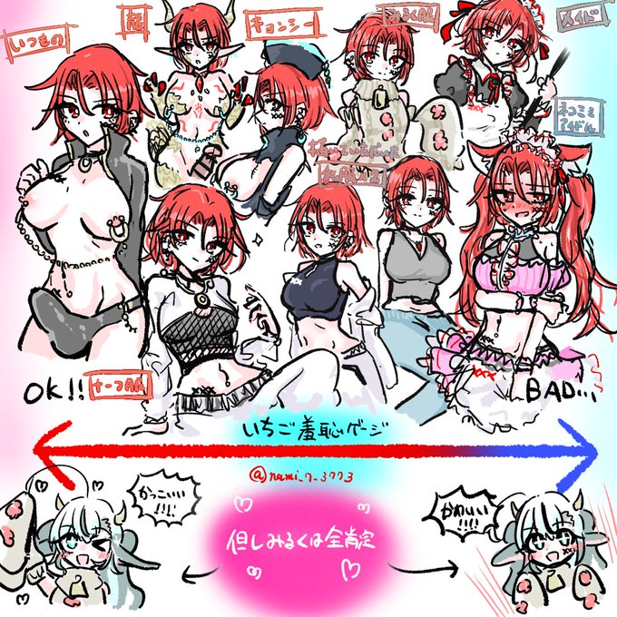 いろいろいちご 