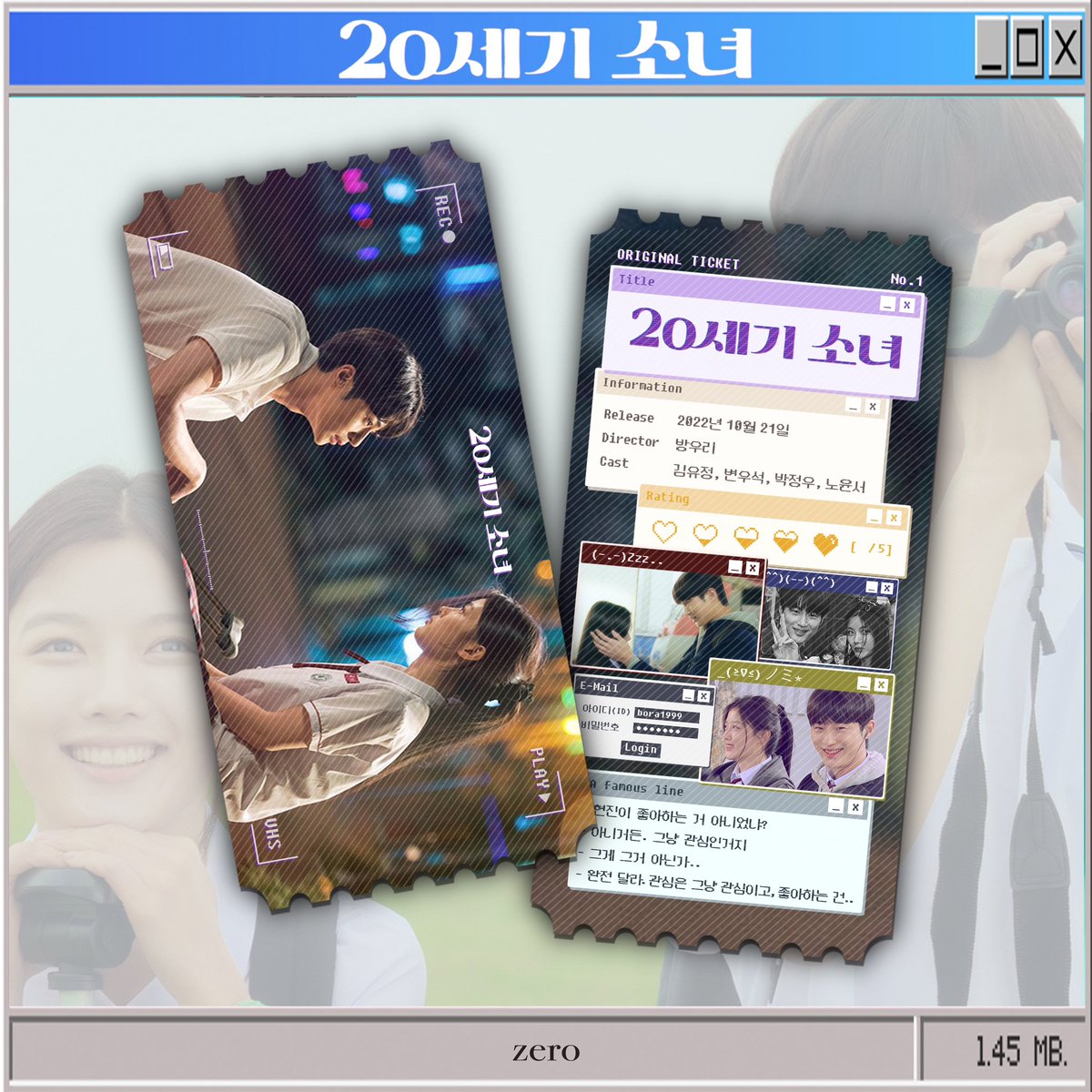 📼 20세기 소녀 오리지널 티켓

#김유정 #변우석 #박정우 #노윤서
#20세기소녀 #20thCenturyGirl #오티