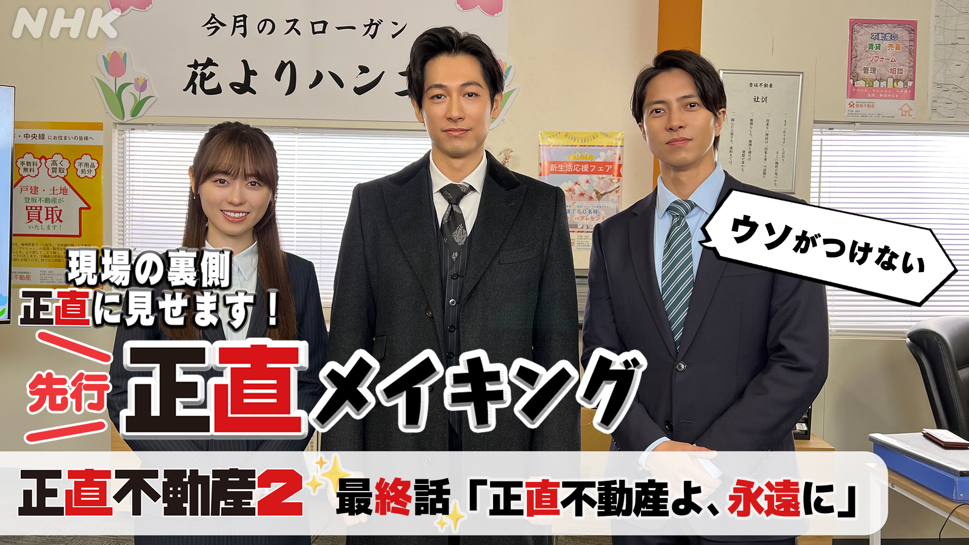 正直不動産1,2期 全巻完結セット スペシャル付 dvd 山下智久/福原遥 816AIZibNjL.jpg