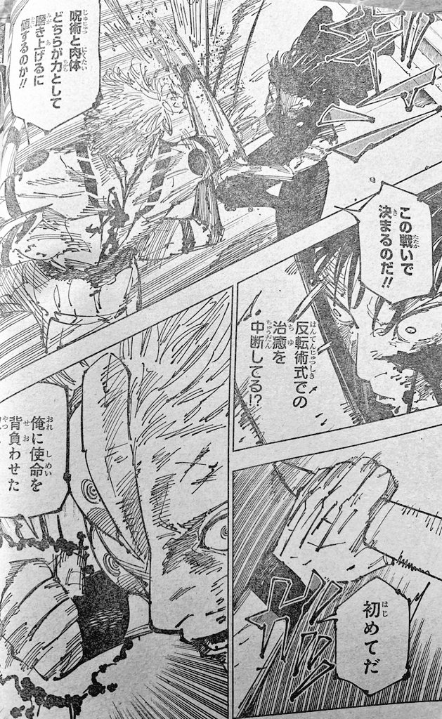 BoydDalo36722's tweet photo. Maki R.N...Donut 
▶️今すぐ読む: https://t.co/pC2rJTVaZk

#jjk253 #jjk253spoilers https://t.co/nPnJPcVs0s