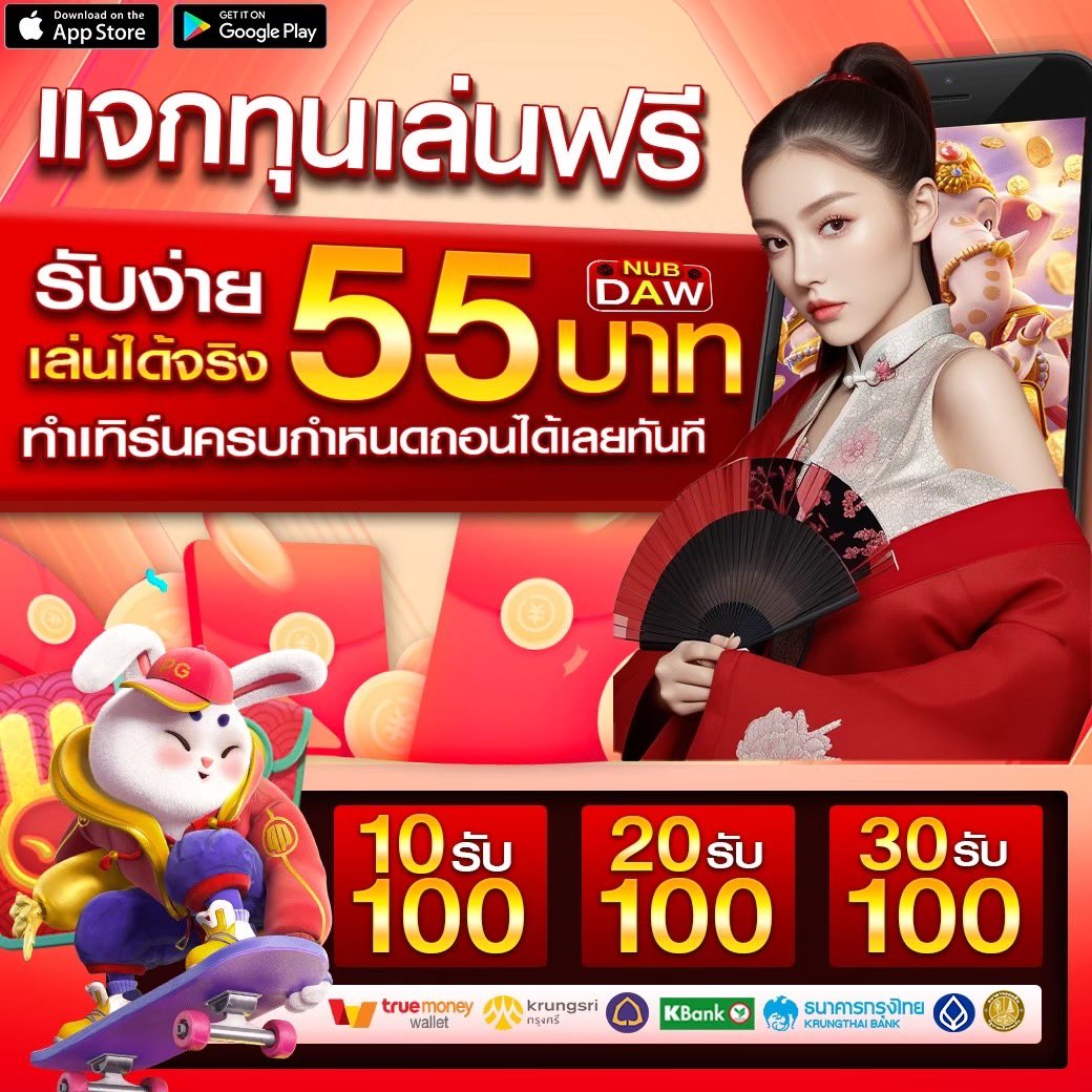 ⭐นับดาว เเจกเครดิตฟรี 55฿ !!
🧧CODE : HMKN-7XAP-58PL
✅คลิ๊ก: lin.ee/hZ33DC8
📌สมัครรับง่าย เเจกจริงทุกยูสเซอร์
#เครดิตฟรี #เครดิตฟรีล่าสุด #เครดิตฟรี 
 #เครดิตฟรีกดรับเอง #rachaslot
#20รับ100 #สล็อตแตกง่าย #สล็อต
#เครดิตฟรี50 #แจกเครดิตฟรี
#โปรทุนน้อย #สล็อตpg