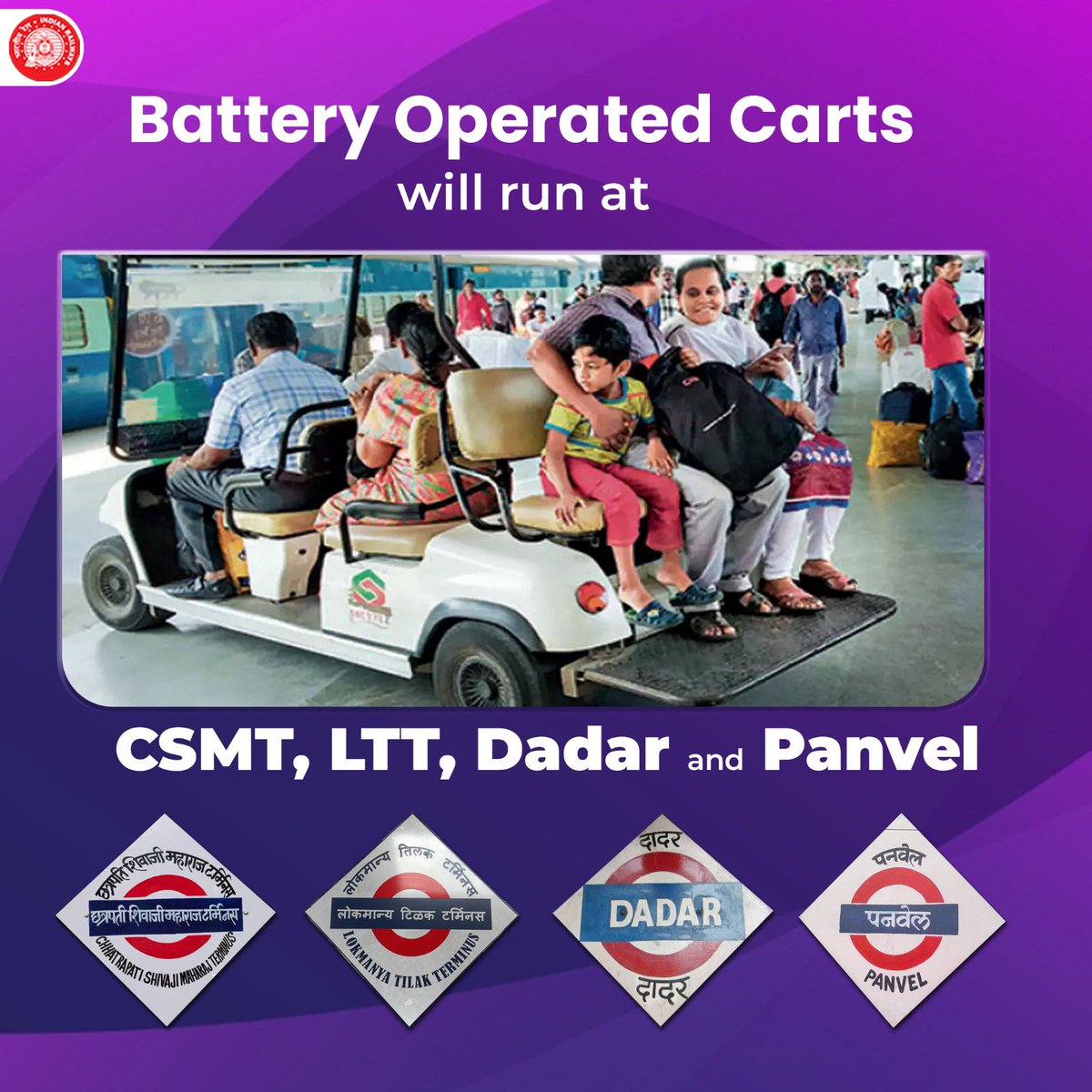 Battery Operated Carts will run at CSMT, LTT, Dadar, and Panvel stations, enhancing convenience and mobility for passengers. #RailwayInnovation #MobilityUpgrade