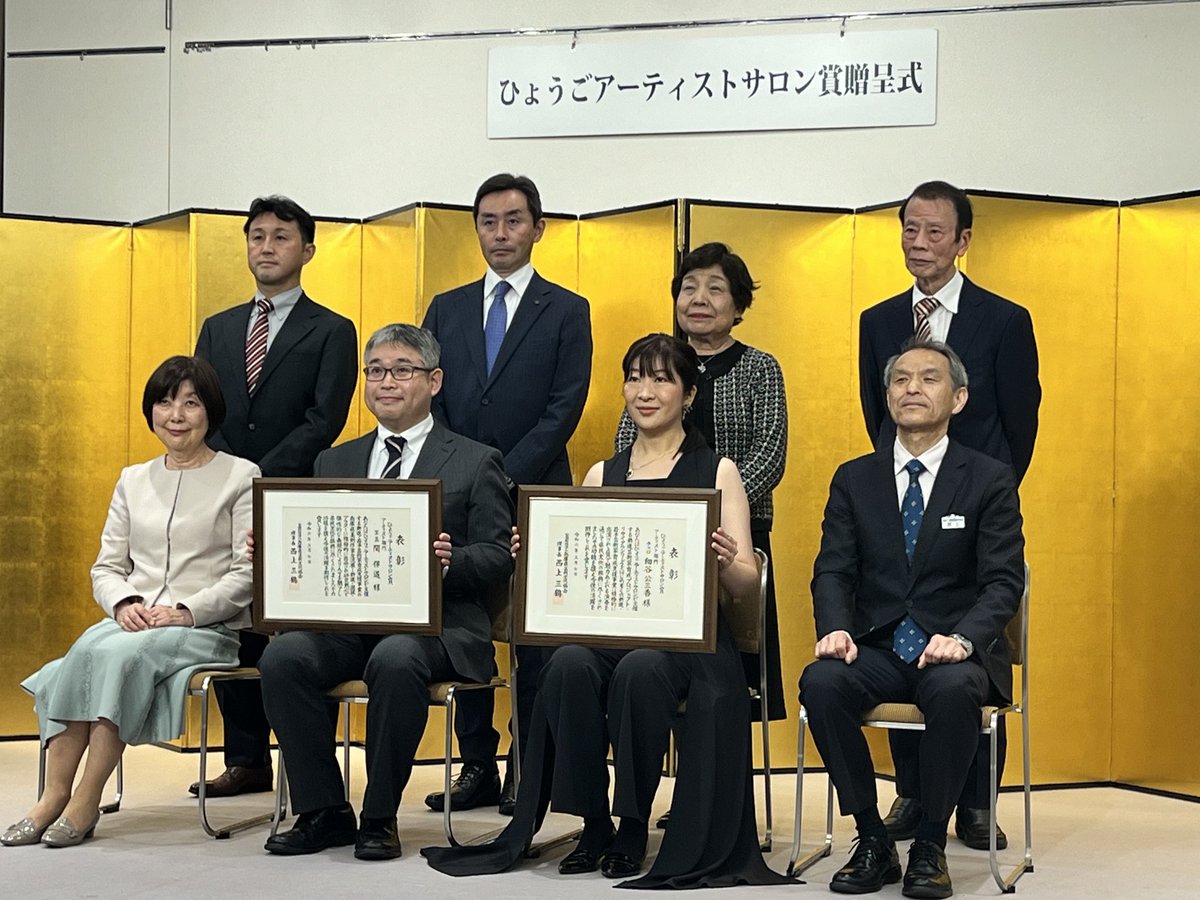 ひょうごアーティストサロン賞を頂きました。兵庫県芸術文化協会の皆様、兵庫県写真作家協会の皆様、ありがとうございました。兵庫県の芸術文化に貢献出来る様、切磋琢磨したいと思います。#ひょうごアーティストサロン賞