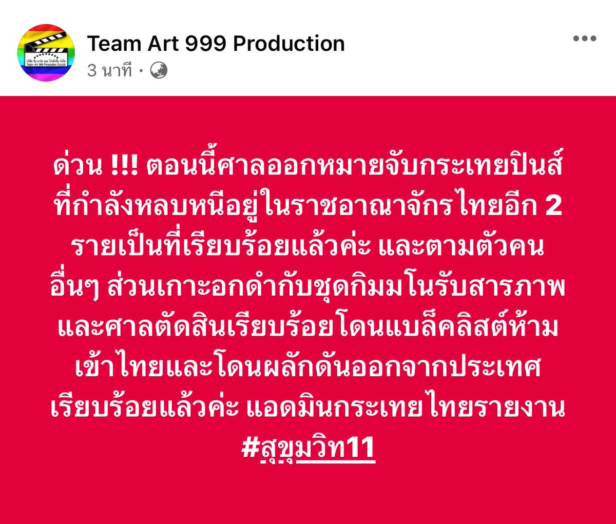 team4509's tweet photo. ด่วน !!! ตอนนี้ศาลออกหมายจับกระเทยปินส์ ที่กำลังหลบหนีอยู่ในราชอาณาจักรไทยอีก 2 รายเป็นที่เรียบร้อยแล้วค่ะ และตามตัวคนอื่นๆ ส่วนเกาะอกดำกับชุดกิมมโนรับสารภาพและศาลตัดสินเรียบร้อยโดนแบล็คลิสต์ห้ามเข้าไทยและโดนผลักดันออกจากประเทศเรียบร้อยแล้วค่ะ แอดมินกระเทยไทยรายงาน #สุขุมวิท11 https://t.co/ci9EOGXhsU