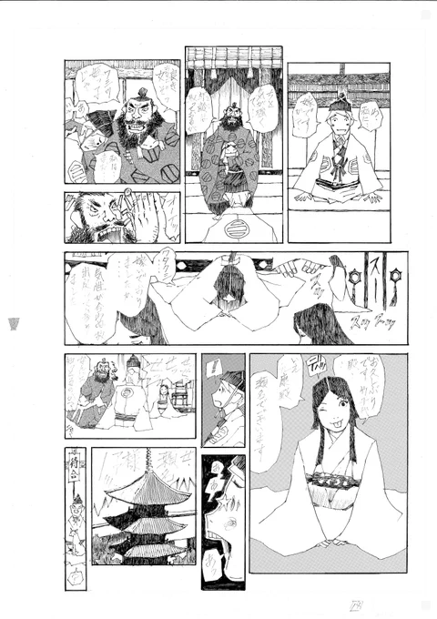 「三河者」第14ページビッケ!マカロニほうれん荘を読んでいた方はご存じであると思います#漫画 #漫画が読めるハッシュタグ  #manga 