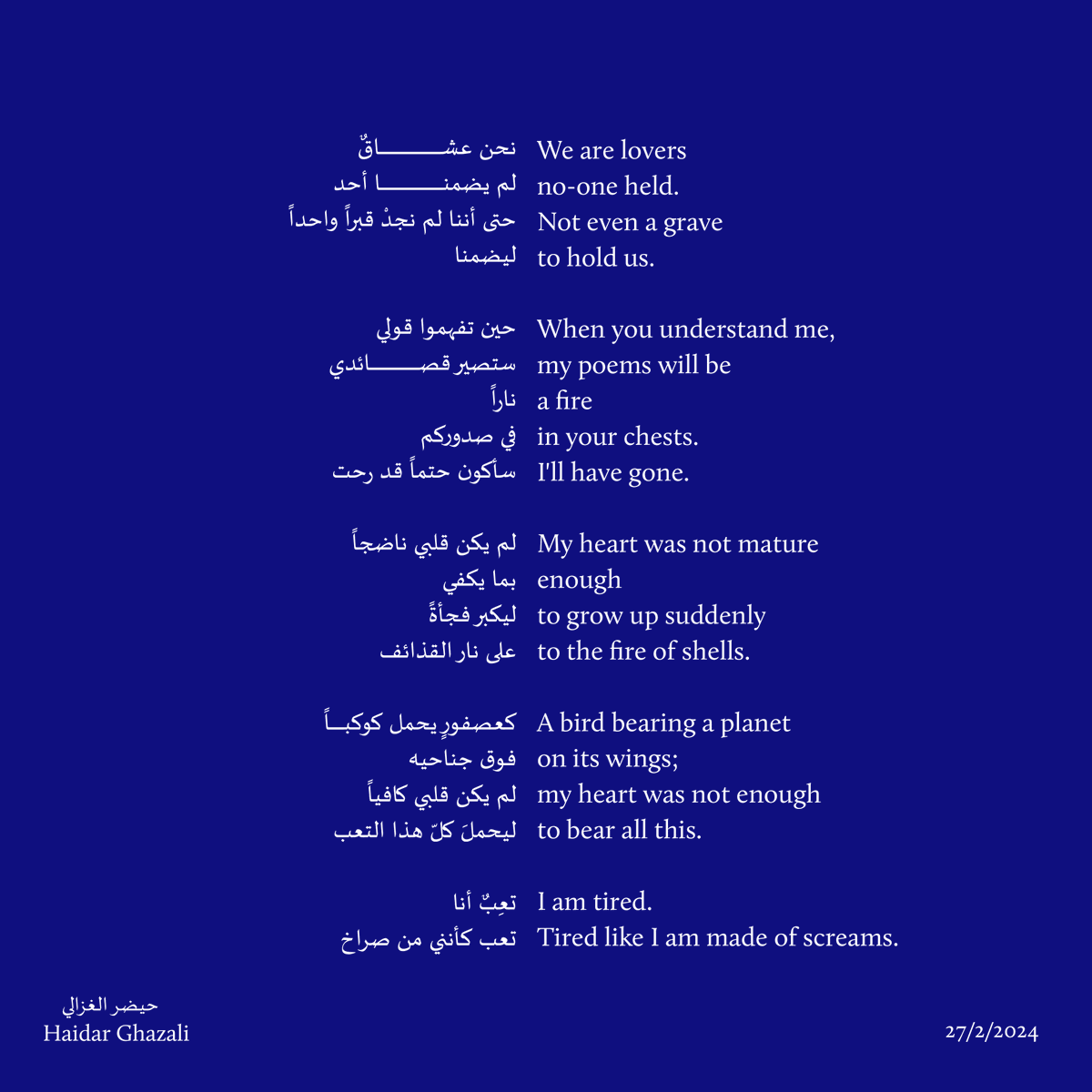 A new poem by Haidar al-Ghazali from Gaza. 

You can support him and his family here: tinyurl.com/2dj7vekw