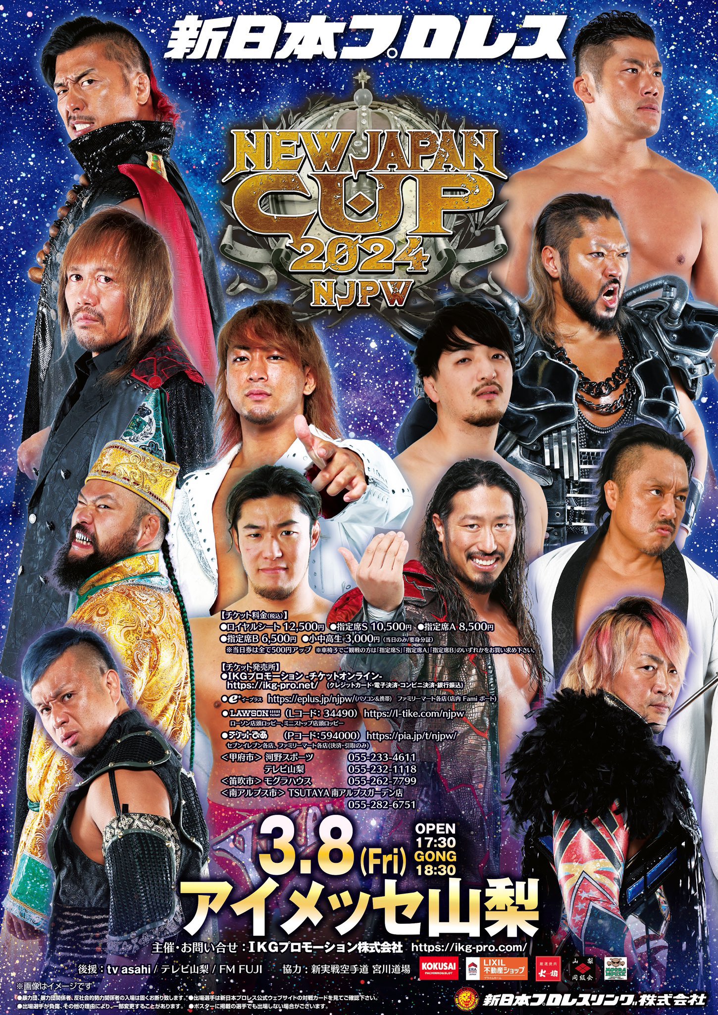 新日本プロレス LOS INGOBERNABLES de 無くっ JAPONコート