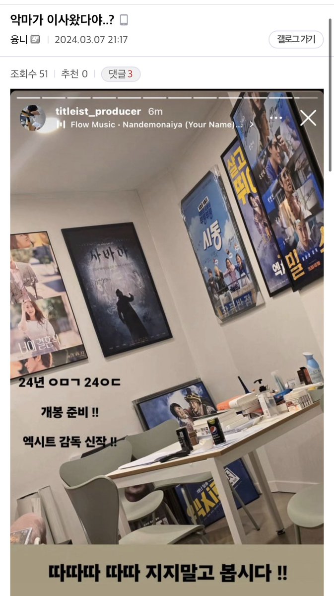 blueskyn530's tweet photo. Seems like the new title of #2OclockDate really is “The Demon Has Moved In”😳
im so excited to see yoona in this role☺️😏!!!!
The vp posted the new version of the hint which matched with this title (24= 이사 which means “move”) https://t.co/6hmq4aLgRK