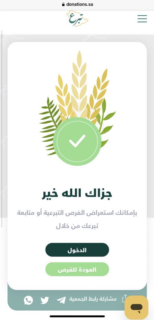 25oIo's tweet photo. @ABDULMAJEEDFUL @Areej_Alghamdi8 @_Seconds1 @Jllllry ربي قد انعمت فزِد https://t.co/ic2tgfWT9X