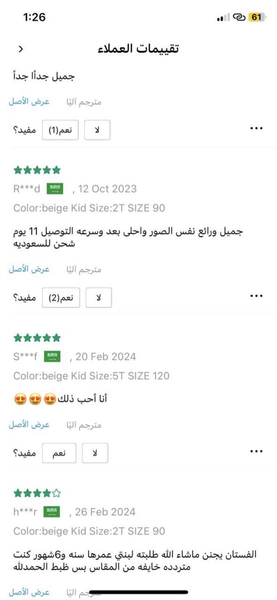 107Roose's tweet photo. @rico4_ متجر فساتين أطفال تنفع للعيد و بأسعار 😍😍😍

https://t.co/dApoovkQ6W https://t.co/LC5I82aljq
