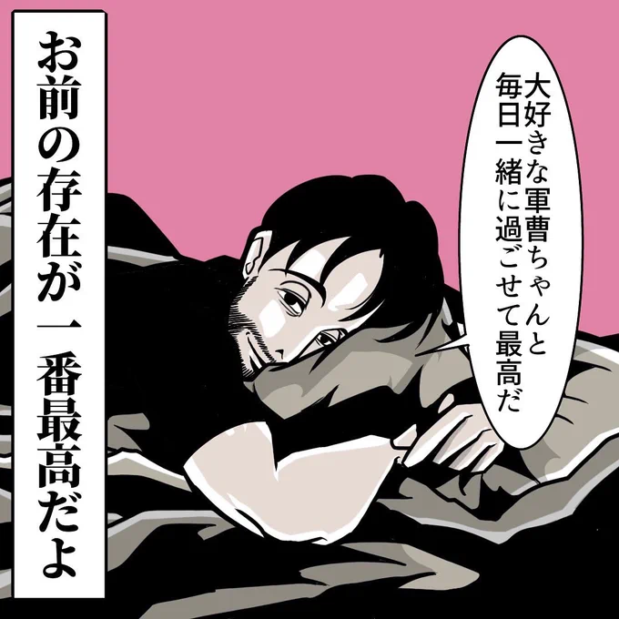 苦手だった夫の口癖に救われた話(3/3) 