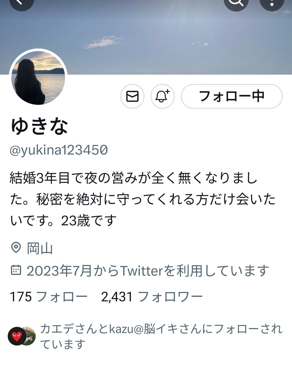 kenji196826's tweet photo. この人、他のサイトに誘うので、特に岡山の人気をつけてください。 https://t.co/oHlT8jVyjj