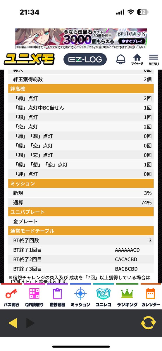 白夜 tweet media