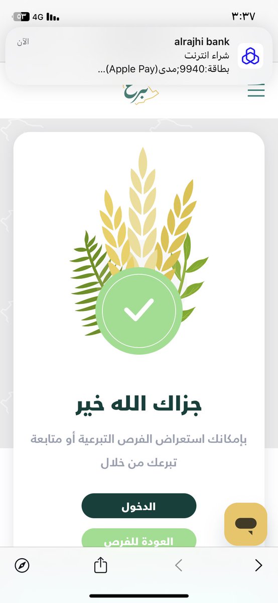 25oIo's tweet photo. @ABDULMAJEEDFUL ربي قد انعمت فزِد https://t.co/FdDBj4Gjwn
