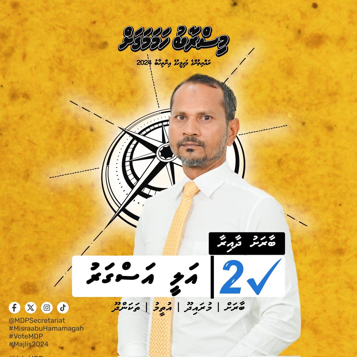 MdpBaarah's tweet photo. ދާއިރާގެ ރައްޔިތުން ގިންތިއެއް ނުކުރާނެ، ހަމަ ހަމަ ކަމާއެކު ދާއިރާގެ ލޮބުވެތި ރައްޔިތުންގެ ހައްގުގައި ވަކާލާތުކޮށް ހިދުމަތްކުރާނެ މަދަދުގާރެއް. 2️⃣✅

#Asgar2024
#MisraabuHamaMagah 
#BaarashuDhaairaa https://t.co/sxEBBOHXm5
