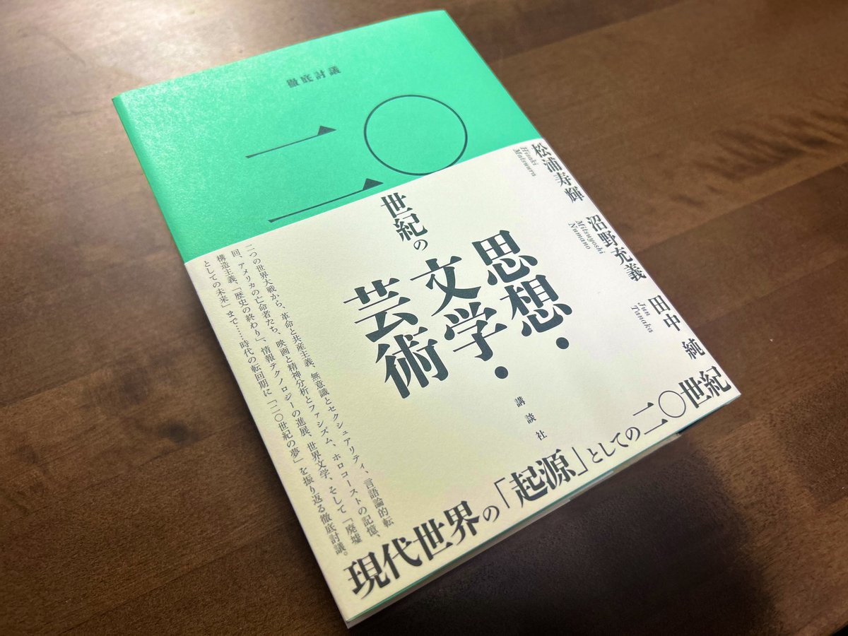 reiton555's tweet photo. 発売日に購入。なかなか読み応えありそうな分厚さと内容。 https://t.co/s4BxySfGmL
