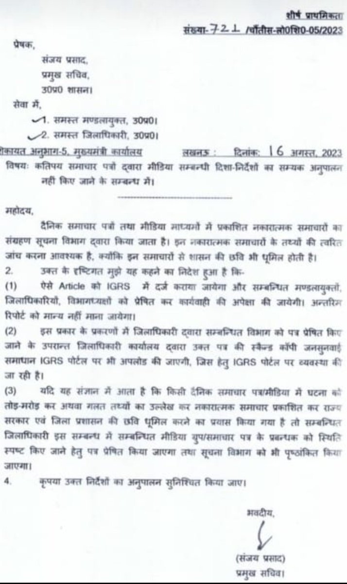UP_JHSS's tweet photo. @Ashishtus32 @bstvlive Fake new liye action bhi hona chaiye https://t.co/sjJvzhDgUn