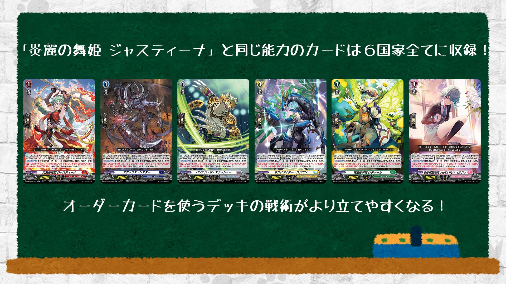 カードファイト!! ヴァンガード公式 on X: 