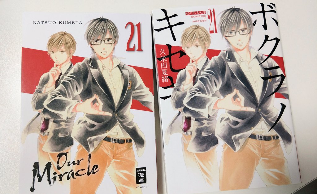ボクラノキセキ ボクラノキセキ【イラスト特典付】 1巻｜無料漫画（マンガ）なら