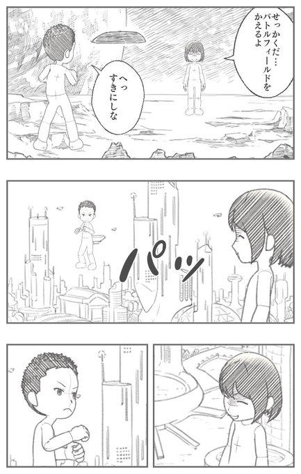 4ページできた。 原田一耕一🍡 さんのマンガ ツイコミ(仮)