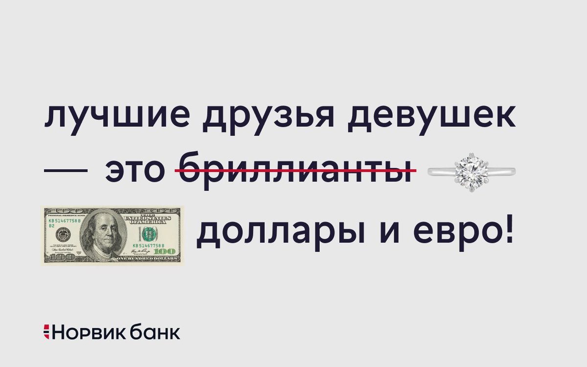 NorvikBank's tweet image. Девушки, поздравляем вас с праздником!💙
И помните, что лучшая инвестиция - это инвестиция в себя! 
Приходите к нам за долларами и евро всех цветов и номиналов 💵

Мужчины, если вы еще не порадовали дам подарком  — у Норвик Банка есть беспроигрышный вариант по отличному курсу 😉