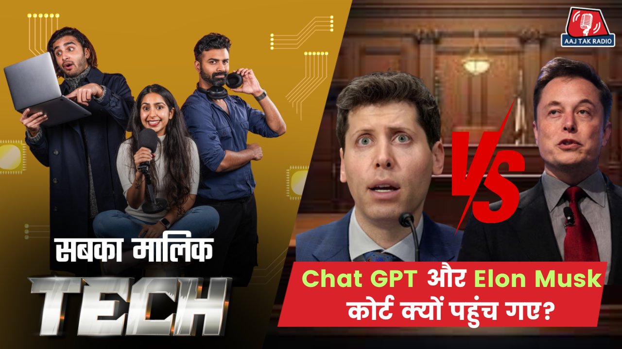 Aaj deals tak radio