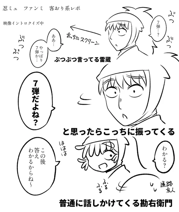 忍ミュ ファンミレポ 客おりとかタッチとか
キャラが生きてる姿をこんなに近くで見せてくださって、私にとっては初めてのタッチが実現して、本当に忍ミュすごいな……ありがたいな……って改めて思いました 