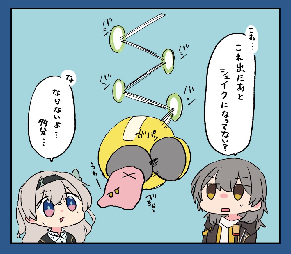 バブルピンボールでシェイクされる星ホタちゃん 