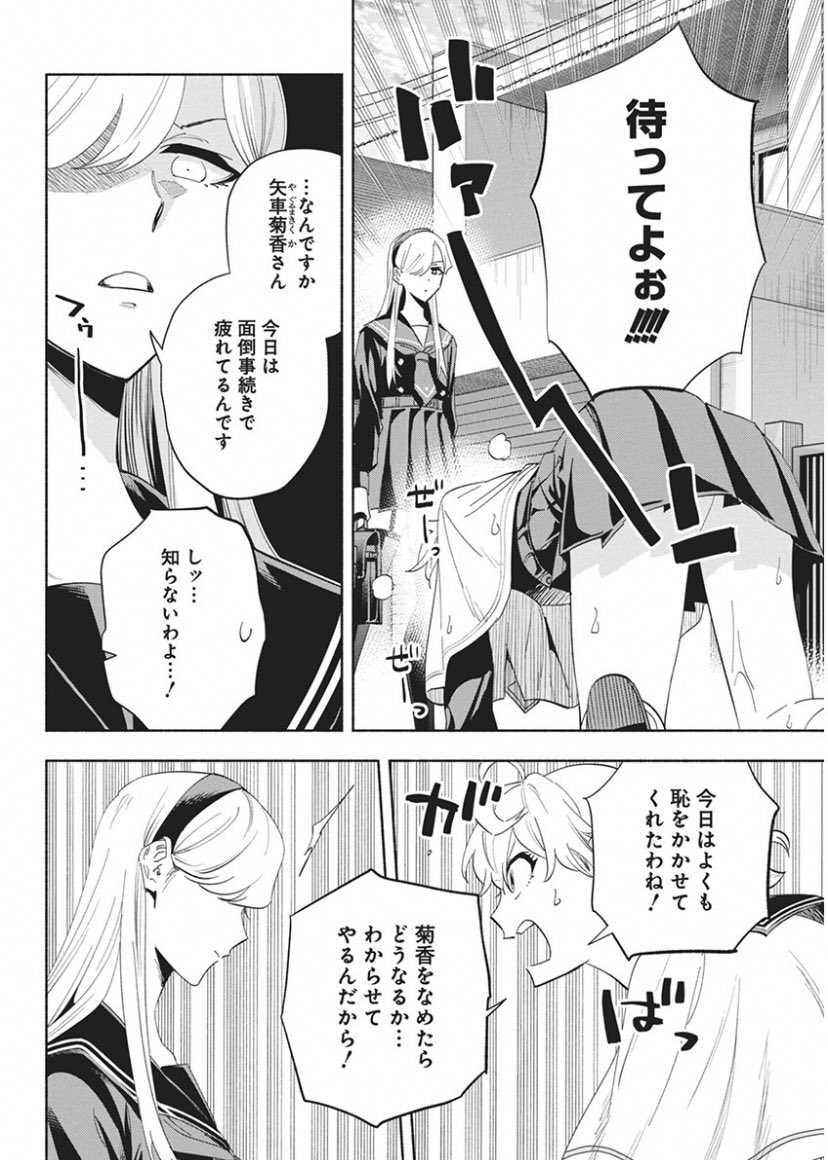 『アウトレイジョウ』14話
無料更新されました💥🔫
クニマツとご令嬢×2によるドタバタコメディ回(?)になっております。
https://t.co/zoPIujA6SG 