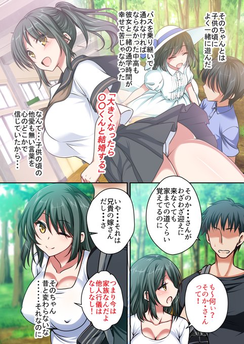 子供の頃の他愛もない言葉を信じていたのに… 