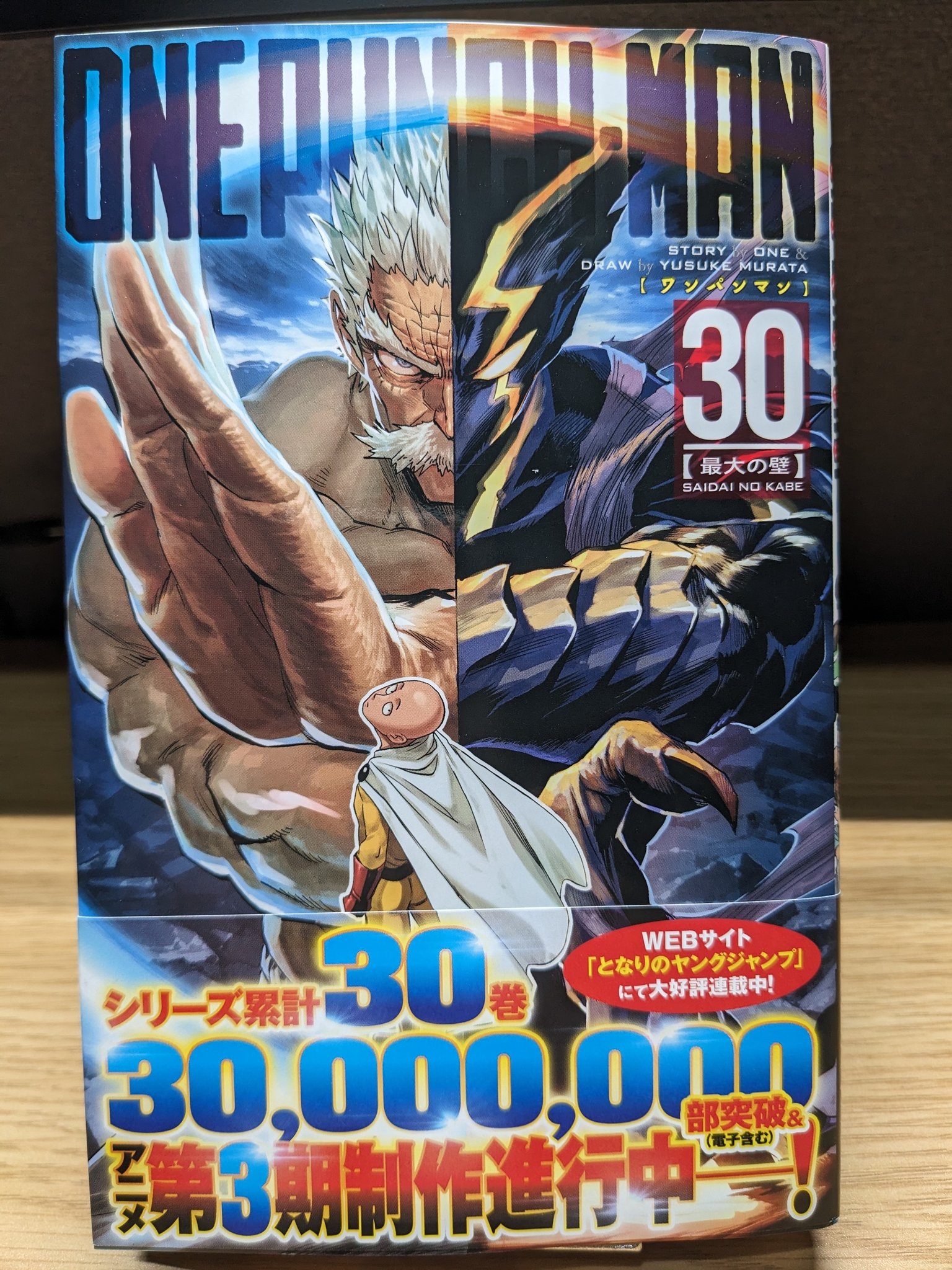 Amazon.co.jp: コミックONE PUNCH-MAN ワンパンマン 1～30巻 ONE