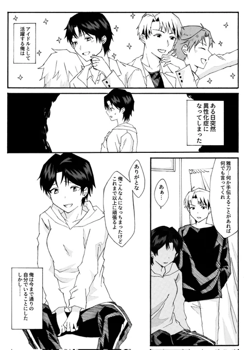 本日の加筆修正 
