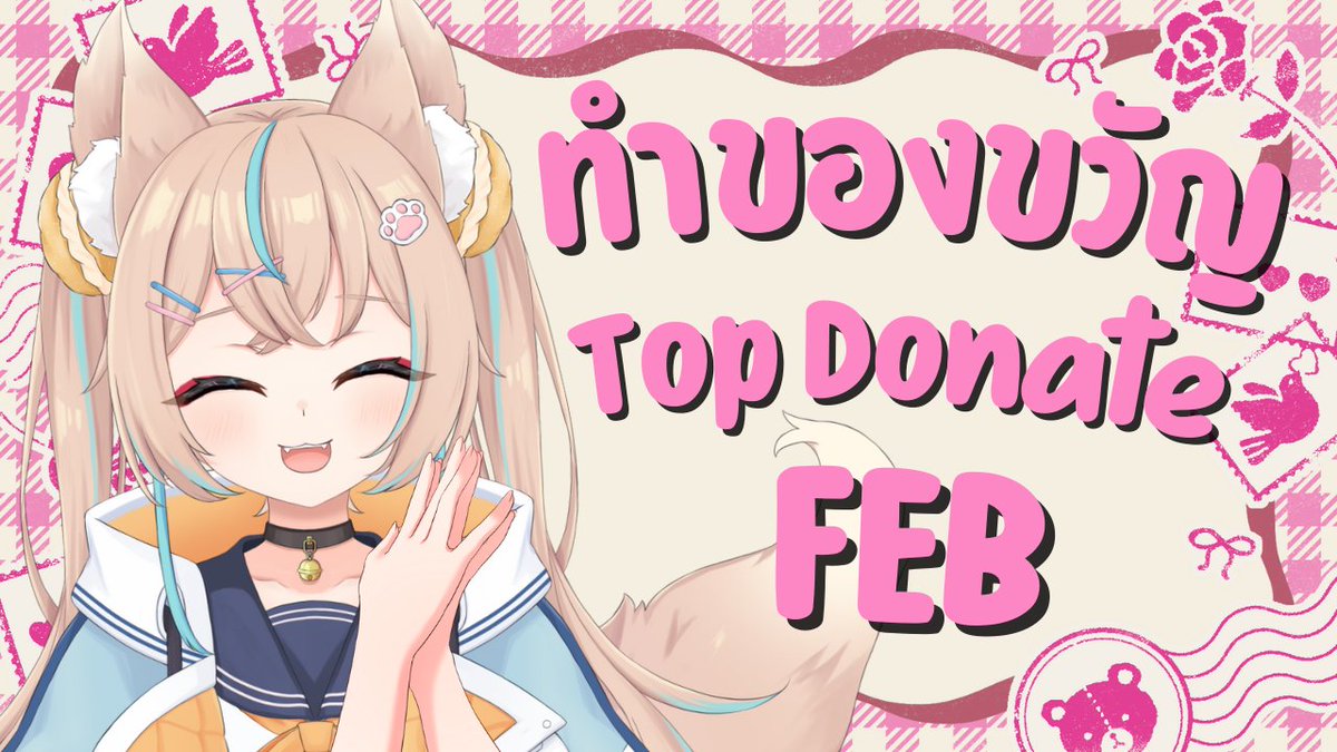 ChouxCreamii's tweet photo. 【Hand Cam】プレゼント手作り 
ทำของขวัญ Top Donate FEB !

🥯7 MAR 2024🥯
🇯🇵22:15 JST
🇹🇭20:15 GMT+7

🥛Stream Here↓
https://t.co/SSWFXUghbY

#VtuberTH #วีทูปเบอร์ #新人Vtuber #ChouxCreamLive https://t.co/B80ilSWyWP