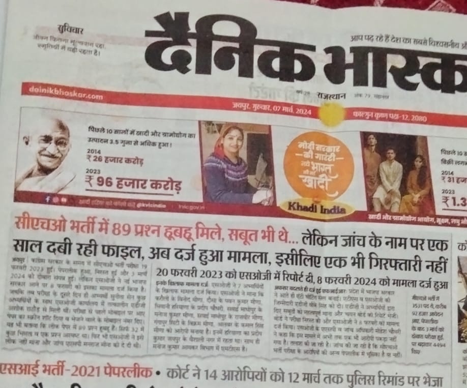 #EO_RO_भर्ती_रद्द_करो
#राजस्थान_SI_भर्ती_रद्द_करो 
#JEN_भर्ती_रद्द_करो