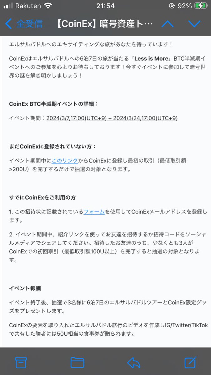 CoinExめちゃくちゃ面白いキャンペーンしてるじゃん笑笑