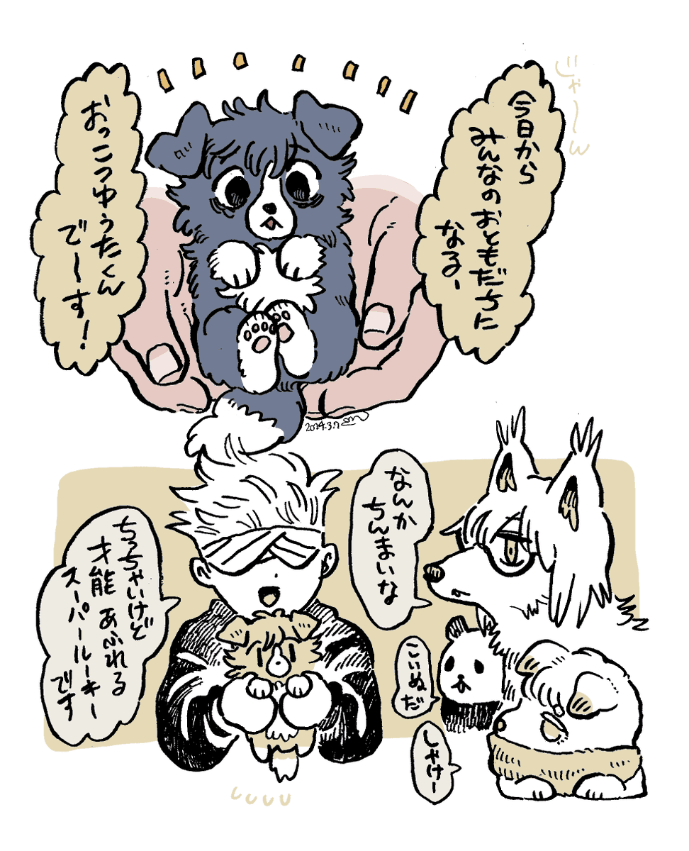 こいぬゆうたさん(獣化) 